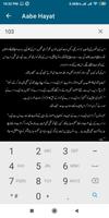 Aab a Hayat Urdu Novel by Umer capture d'écran 2