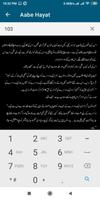 Aab a Hayat Urdu Novel by Umer screenshot 2
