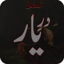 Dar E Yaar Romantic Urdu Novel APK
