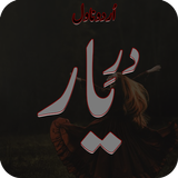 Dar E Yaar Romantic Urdu Novel icon