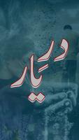 Dar E Yaar Romantic Urdu Novel poster