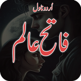 Fateh Alam Romantic Urdu Novel icon