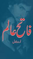 Fateh Alam Romantic Urdu Novel poster