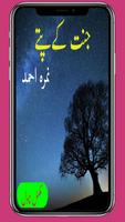 Jannat K Pattay - Nimra Ahmed  gönderen