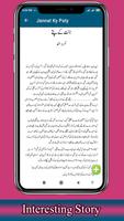 Jannat K Pattay - Nimra Ahmed  Ekran Görüntüsü 2