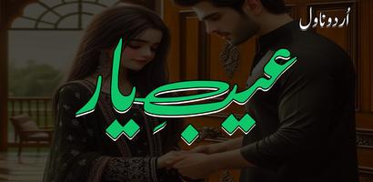 Aib E Yaar poster