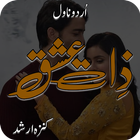 Zat e ishq Romantic Urdu Novel icon