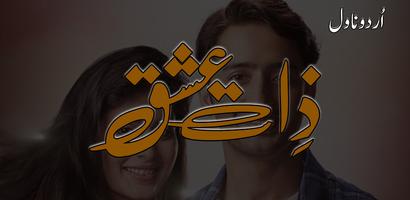 Zat e ishq Romantic Urdu Novel poster