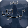Gehraiyaan Romantic Urdu Novel
