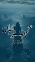 Gehraiyaan Romantic Urdu Novel poster