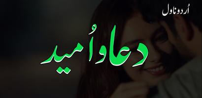 Dua O Umeed poster