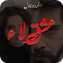 Ishq Laa Romantic Urdu Novel APK