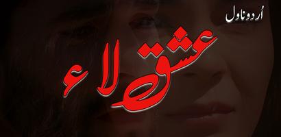 Ishq Laa poster