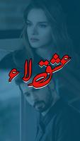 Ishq Laa screenshot 1