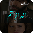 Romantic Novel Andaz E Sitam APK