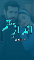 Romantic Novel Andaz E Sitam Plakat