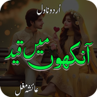 Ankhon Mein Qaid Urdu Novel icon