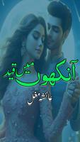 Ankhon Mein Qaid Urdu Novel poster