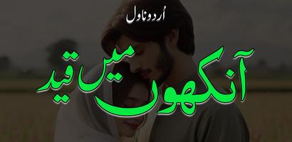 Ankhon Mein Qaid Urdu Novel screenshot 1