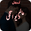 Aalam E Deewangi Urdu Novel