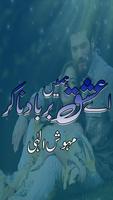 Ay Ishq Hume Barbad Na Kar gönderen