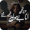 Aziz Thi Ana Bmol Rishty Novel