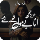 Aziz Thi Ana Bmol Rishty Novel simgesi