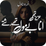 Aziz Thi Ana Bmol Rishty Novel Zeichen