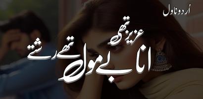 Aziz Thi Ana Bmol Rishty Novel gönderen