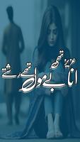 Aziz Thi Ana Bmol Rishty Novel Ekran Görüntüsü 1