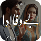 Be Wafa Ada Romantic Urdu Novl simgesi