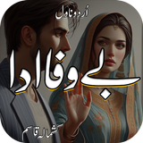 Be Wafa Ada Romantic Urdu Novl simgesi