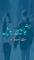 Beet Jaen Kahi Na Ye Pal poster