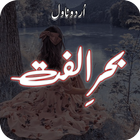 Behr E Ulfat Romantic Novel Zeichen