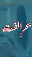 Behr E Ulfat Romantic Novel Plakat