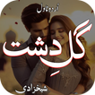 Gul E Dasht Urdu Romantic Novl