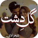 Gul E Dasht Urdu Romantic Novl APK