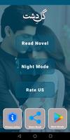 Gul E Dasht Urdu Romantic Novl Ekran Görüntüsü 2