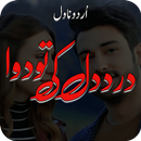 Darde Dil Ki Tu Dawa  Novel APK