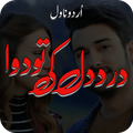 Darde Dil Ki Tu Dawa Novel