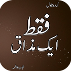 Faqat Ek Mazaq Urdu Novel. Zeichen
