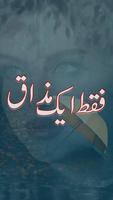 Faqat Ek Mazaq Urdu Novel. Plakat