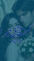 RomanticNovelKambakkhtIshqMera poster