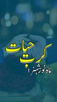 Karb E Hayat Urdu Novel poster