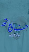 KhaliHath Romantic Urdu Novel Plakat