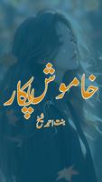 Romantic Novel Khamosh Pukar Plakat