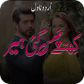 Kithy Phas Gai Heer Urdu Novel