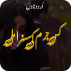 Kis jurm ki saza mili Novel Zeichen