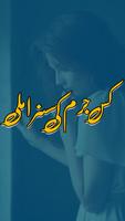 Kis jurm ki saza mili Novel Plakat
