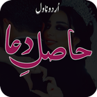 Hasil E Dua Romantic Novel icon